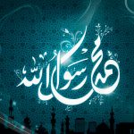 السُّنة النبوية