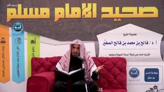 شرح صحيح مسلم ¦ الدرس الخامس والثلاثون ¦ باب إذا همّ العبد بحسنة كتبت