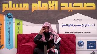 شرح صحيح مسلم ¦ الدرس الثامن والثلاثون ¦ باب رفع الأمانة والإيمان من بعض القلوب
