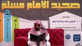شرح صحيح مسلم ¦ الدرس الأربعون ¦ باب بدأ الوحي الى رسول الله صلى الله عليه وسلم
