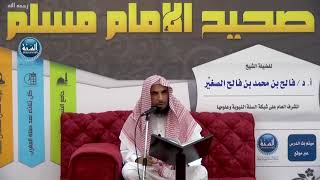 شرح صحيح مسلم ¦ الدرس السابع والأربعون ¦ باب قول النبي ﷺ أنا أول الناس يشفع في الجنة