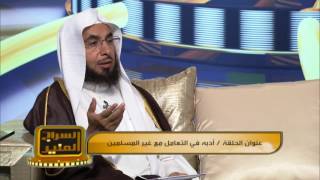 السراج المنير| الجزء الثاني | الحلقة السابعة والعشرون | لفضيلة الشيخ الدكتور: فالح بن محمد الصغير