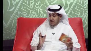 برنامج السراج المنير | 1434هـ | د. فالح الصغير | ح6 | الشكر