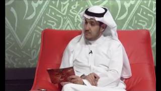 برنامج السراج المنير | 1434هـ | د. فالح الصغير | ح15 | المحبة