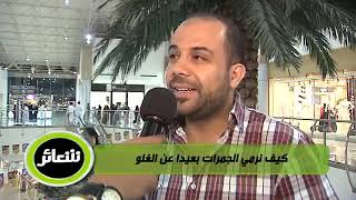 شعائر | الحلقة االعاشرة | يوم النحر | لفضيلة الشيخ الدكتور: فالح بن محمد الصغير
