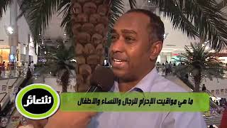 شعائر | الحلقة السابعة | الإحرام والمواقيت والمحظورات | لفضيلة الشيخ الدكتور: فالح بن محمد الصغير