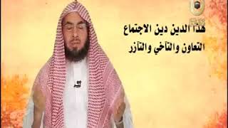 وصايا | التعاون | لفضيلة الشيخ الدكتور/ فالح بن محمد الصغير