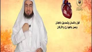 وصايا | الإيمان | لفضيلة الشيخ الدكتور/ فالح بن محمد الصغير
