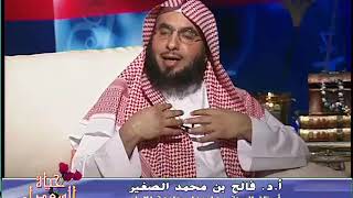 حياة السعداء | الاستقامة |لفضيلة الشيخ الدكتور: فالح بن محمد الصغير