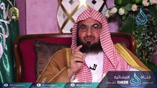 هدى للمتقين ح 3 الشيخ الدكتور فالح بن محمد الصغير