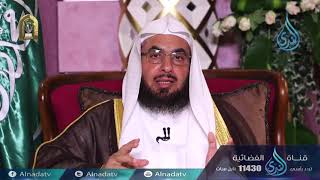 هدى للمتقين ح 4 الشيخ الدكتور فالح بن محمد الصغير