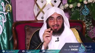 هدى للمتقين ح 5 الشيخ الدكتور فالح بن محمد الصغير