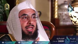 هدى للمتقين ح 6 الشيخ الدكتور فالح بن محمد الصغير
