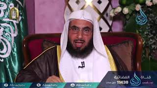 هدى للمتقين ح 8 الشيخ الدكتور فالح بن محمد الصغير