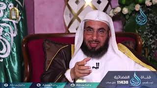 هدى للمتقين ح 9 الشيخ الدكتور فالح بن محمد الصغير