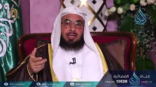 هدى للمتقين ح 10 الشيخ الدكتور فالح بن محمد الصغير