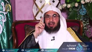 هدى للمتقين ح 12 الشيخ الدكتور فالح بن محمد الصغير