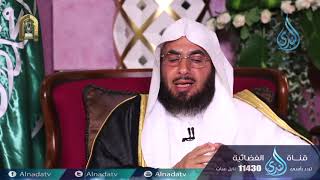 هدى للمتقين ح 14 الشيخ الدكتور فالح بن محمد الصغير