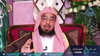 هدى للمتقين ح 15 الشيخ الدكتور فالح بن محمد الصغير