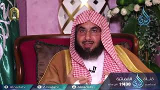 هدى للمتقين ح 16 الشيخ الدكتور فالح بن محمد الصغير