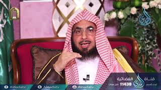 هدى للمتقين ح 17 الشيخ الدكتور فالح بن محمد الصغير