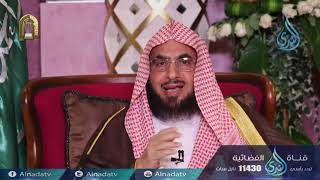 هدى للمتقين ح 18 الشيخ الدكتور فالح بن محمد الصغير
