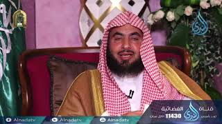 هدى للمتقين ح 21 الشيخ الدكتور فالح بن محمد الصغير