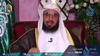 هدى للمتقين ح 23 الشيخ الدكتور فالح بن محمد الصغير