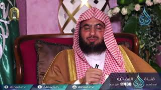 هدى للمتقين ح 22 الشيخ الدكتور فالح بن محمد الصغير