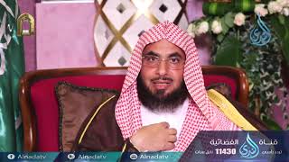 هدى للمتقين ح 27 الشيخ الدكتور فالح بن محمد الصغير