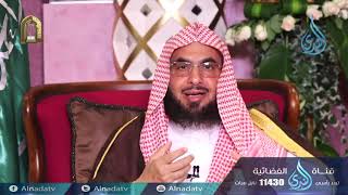 هدى للمتقين ح 28 الشيخ الدكتور فالح بن محمد الصغير
