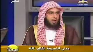 النصيحه فى الدين للشيخ فالح الصغير6