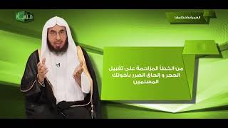 مناسك 6 العمرة وأحكامها الشيخ فالح الصغير