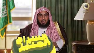 برنامج السراج المنير الجزء الثالث | د. فالح الصغير | ح14| الصبر زاد الطريق