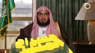 برنامج السراج المنير الجزء الثالث | د. فالح الصغير | ح26 | سماتك لتفوقك