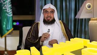 برنامج السراج المنير الجزء الثالث | د. فالح الصغير | ح23| خبرات الأخرين إضافة لك