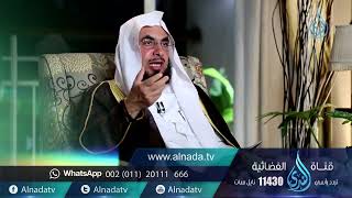 برنامج السراج المنير الجزء الرابع | د. فالح الصغير | ح30| نهج النبي ﷺ في التعامل مع الأعمال
