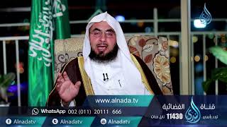 برنامج السراج المنير الجزء الرابع | د. فالح الصغير | ح28| نهج النبي ﷺ في الإرتقاء بالنفس