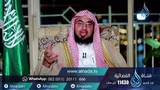 برنامج السراج المنير الجزء الرابع | د. فالح الصغير | ح24|علاقة المسلم بالأشياءالتي يستخدمها في حياته