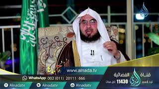 برنامج السراج المنير الجزء الرابع | د. فالح الصغير | ح27| نهج النبي ﷺ في التعامل بالبيع والشراء