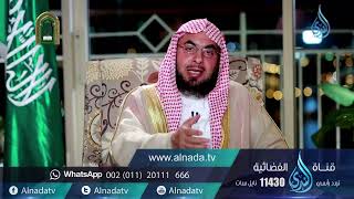 برنامج السراج المنير الجزء الرابع | د. فالح الصغير | ح23| علاقة النبي صلى الله عليه وسلم بالدنيا