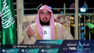 برنامج السراج المنير الجزء الرابع | د. فالح الصغير | ح19| نهج النبي صلى الله عليه وسلم في العلم