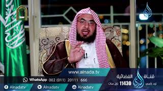 برنامج السراج المنير الجزء الرابع | د. فالح الصغير | ح17| نهج النبي في التعامل مع غير المسلمين
