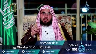 برنامج السراج المنير الجزء الرابع | د. فالح الصغير | ح16| نهج النبي في تعامله مع عامة المسلمين