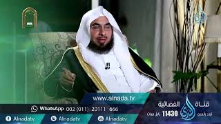 برنامج السراج المنير الجزء الرابع | د. فالح الصغير | ح10| نهج النبي في التعامل مع ولي الأمر