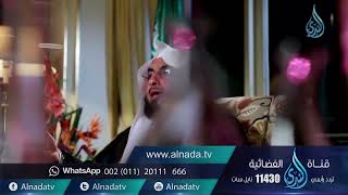 برنامج السراج المنير الجزء الرابع | د. فالح الصغير | ح 5| نهج النبي في التعامل مع الوالدين