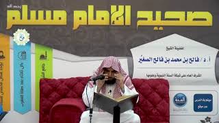 شرح صحيح مسلم | الدرس الثاني والخمسون | باب استحباب اطالة الغرة والتحجيل في الوضوء
