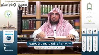 شرح صحيح مسلم | الدرس الرابع والستون | باب الوضوء من لحوم الإبل