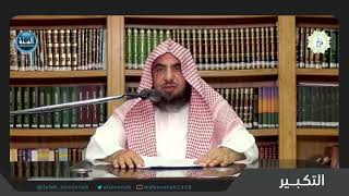 ختام رمضان | الحلقة الثالثة | التكبير