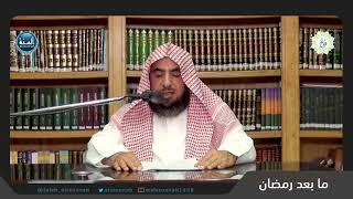ختام رمضان | الحلقة الخامسة | ما بعد رمضان